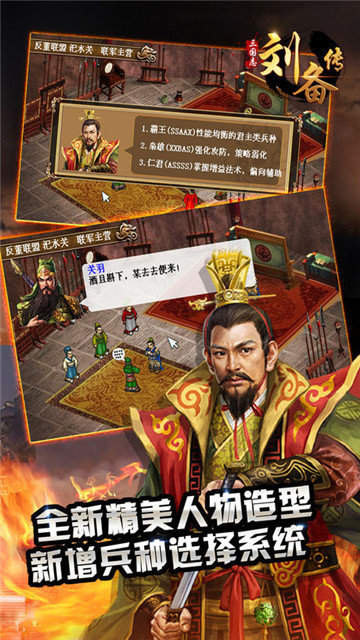 三国志刘备传严国栋版