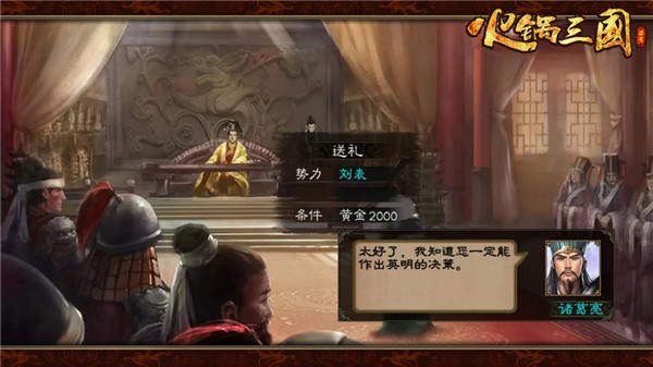 火锅三国单机版