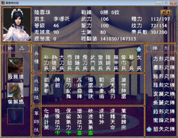富康三国女将加强版