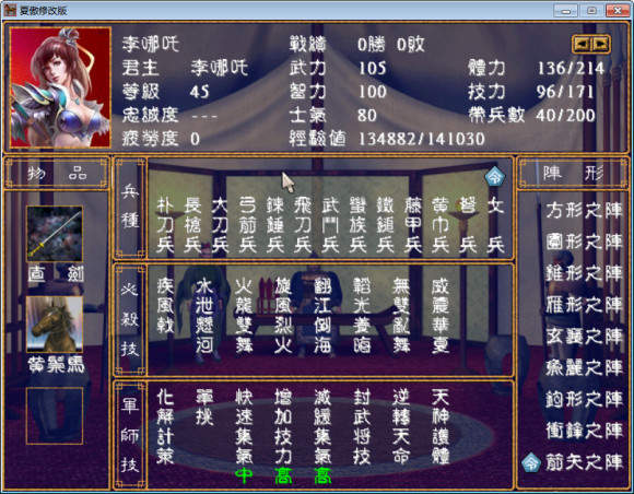 富康三国女将加强版