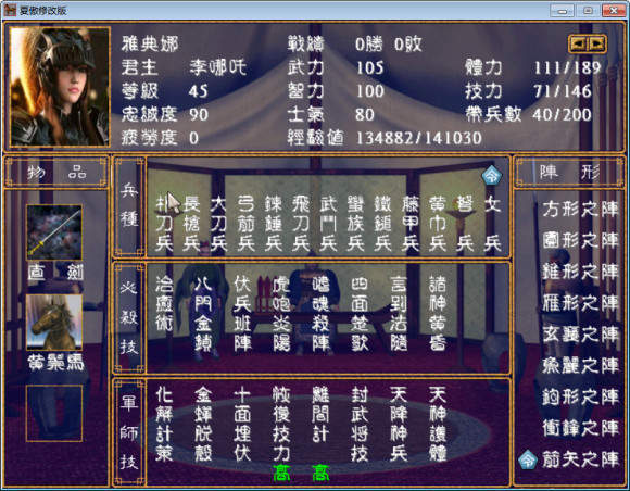 富康三国女将加强版