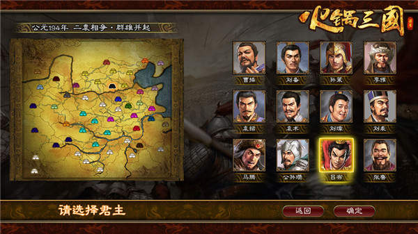火锅三国单机版