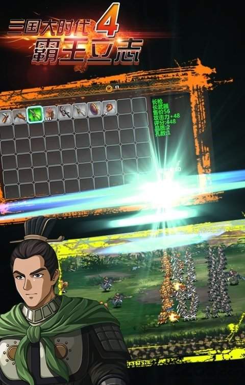 三国大时代4单机版