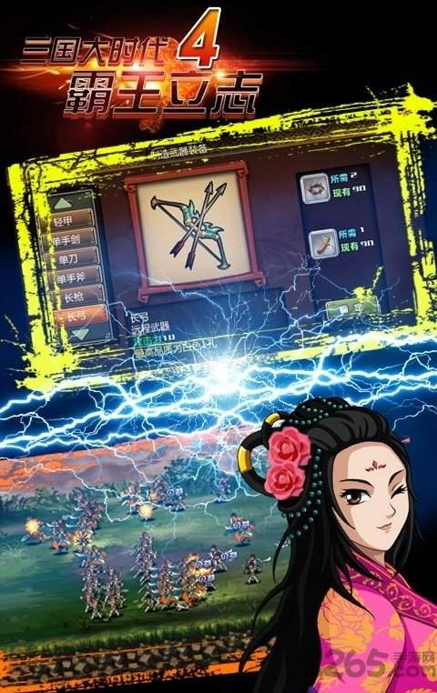 三国大时代4单机版