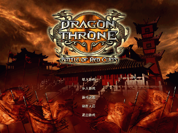傲世三国免安装版