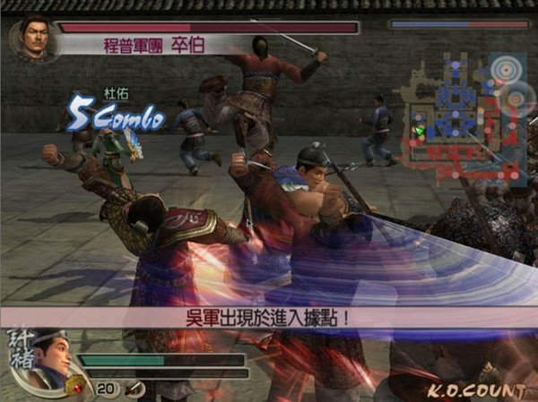 真三国无双4完美版