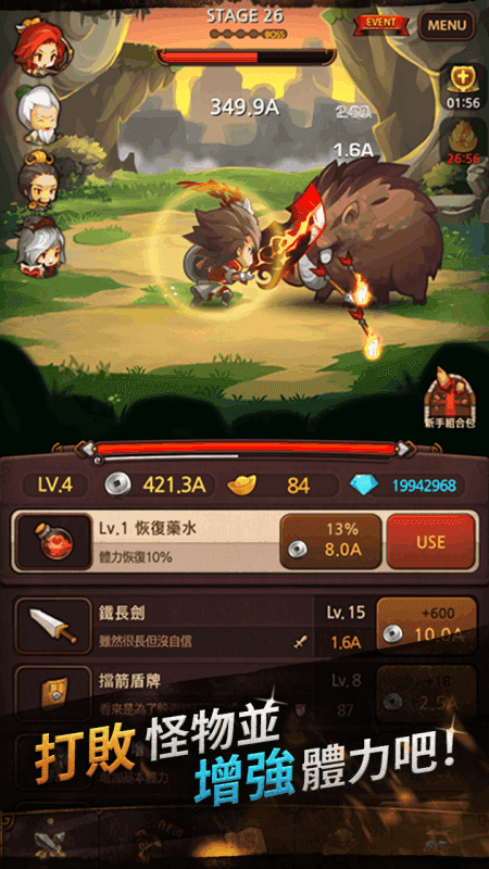 Q版三国单机版