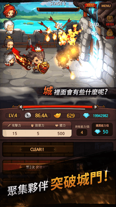 Q版三国单机版