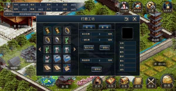 筑梦三国最新版