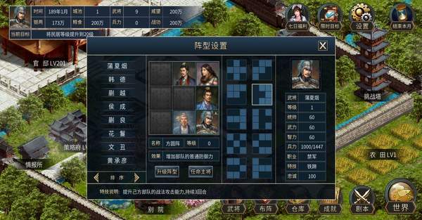 筑梦三国最新版