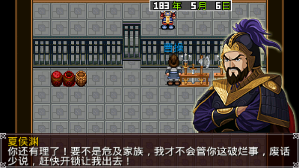 三国大时代2一统天下破解版