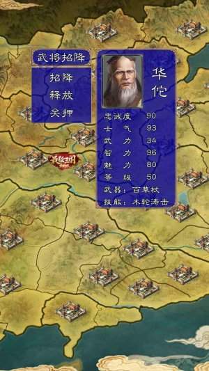 最强三国单机版