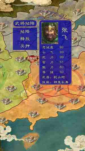 最强三国单机版