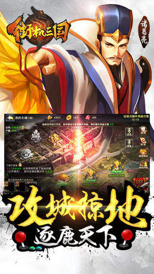 街机三国单机版