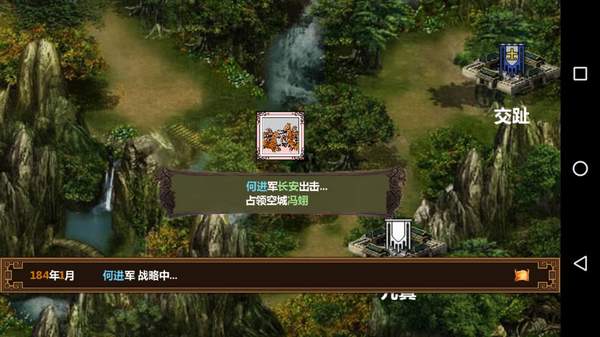 手中三国单机版