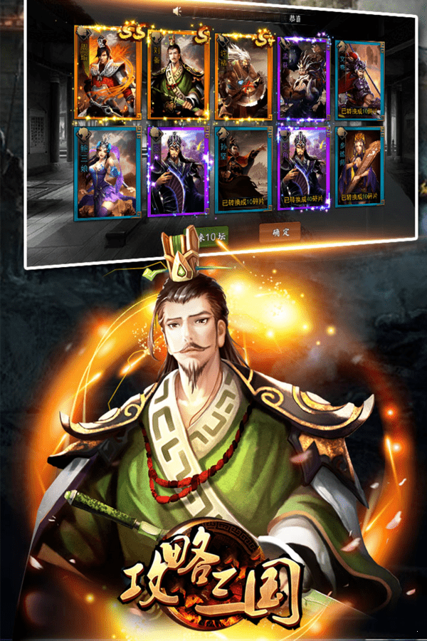 攻略三国单机版