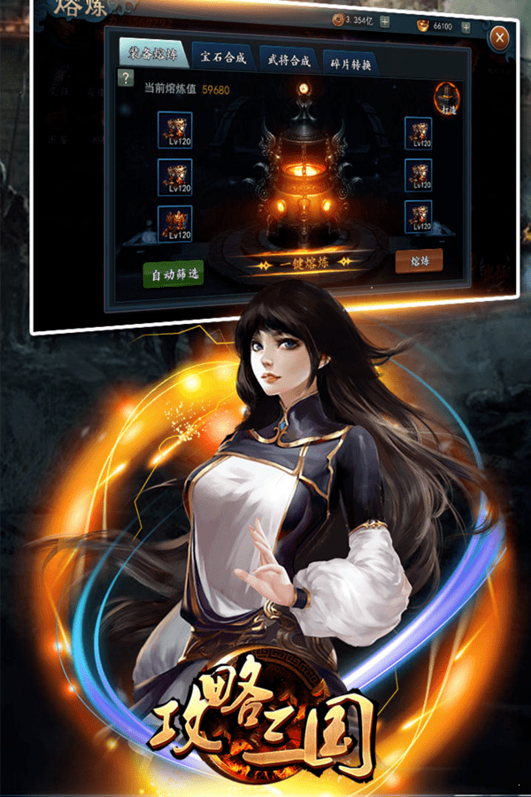 攻略三国单机版