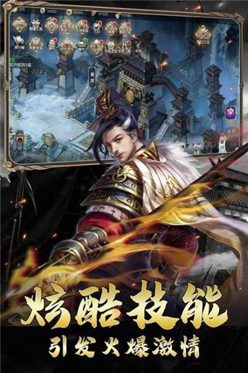 三国孙权传单机版
