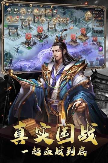 三国孙权传单机版