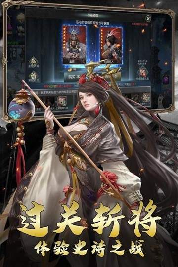 三国孙权传单机版