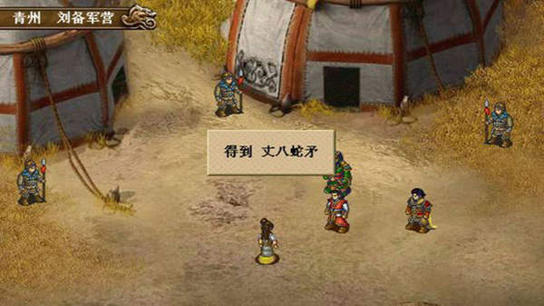 三国奇侠传