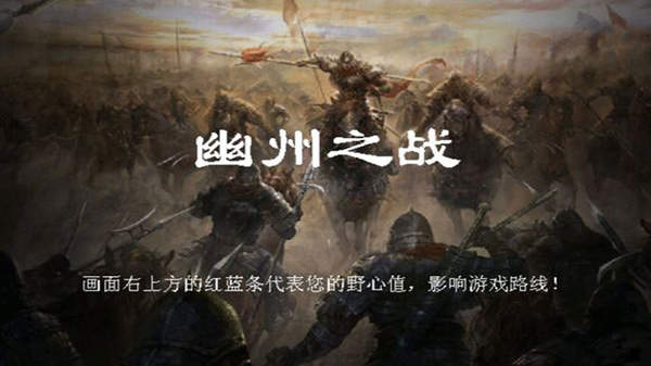 三国奇侠传