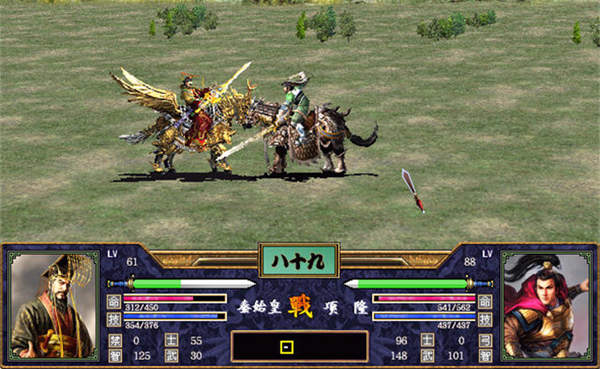 三国群英传2风筝版