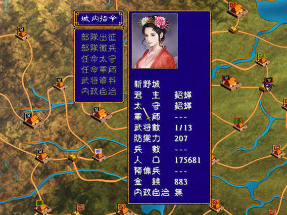三国群英传2风筝版
