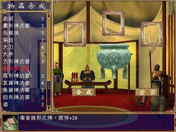 广翔三国