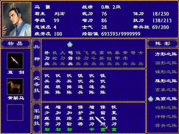 剑心三国复古版