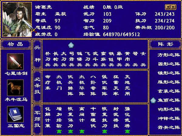 剑心三国复古版