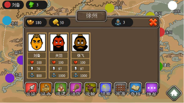 三国时代神将版