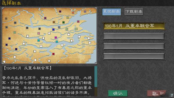 英雄的黎明2正式版