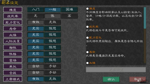 英雄的黎明2正式版