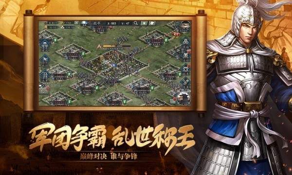 三国志2017单机版