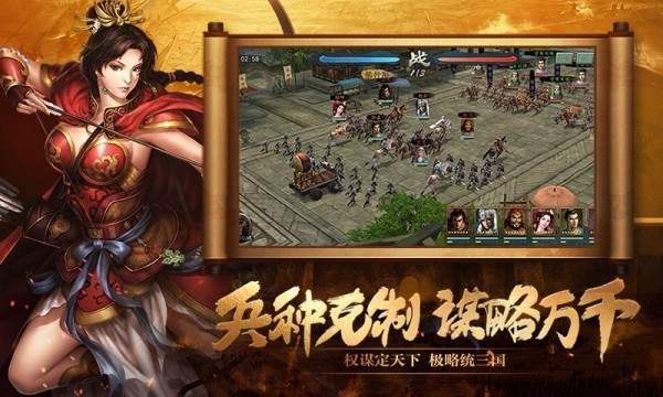 三国志2017单机版