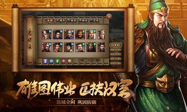 三国志2017单机版