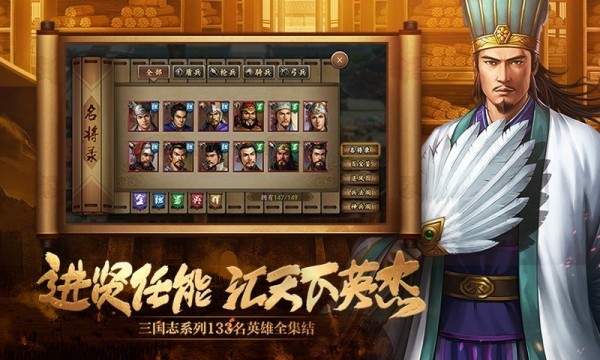 三国志2017单机版