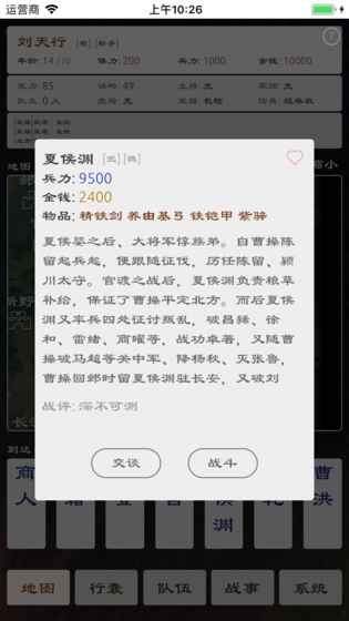三国英雄坛无限寿命版