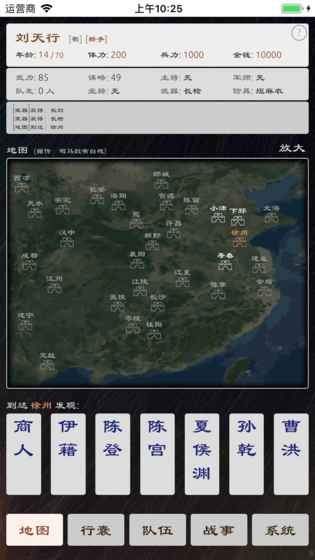 三国英雄坛无限寿命版