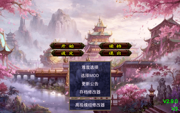 深邃三国加强版