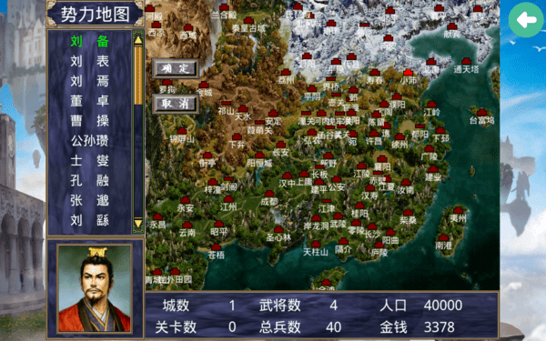 深邃三国加强版