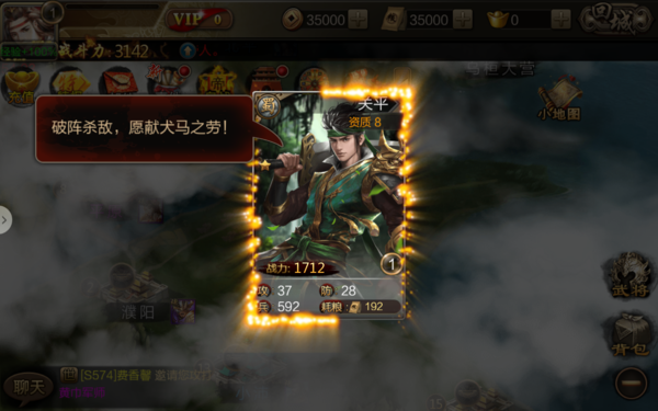 群雄三国单机版