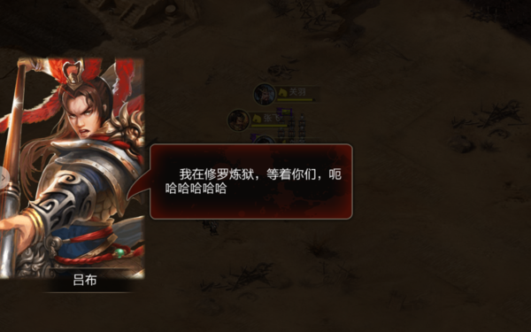 群雄三国单机版