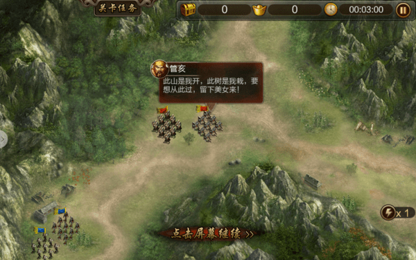 群雄三国单机版