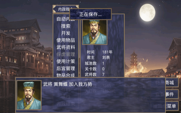 深邃三国加强版