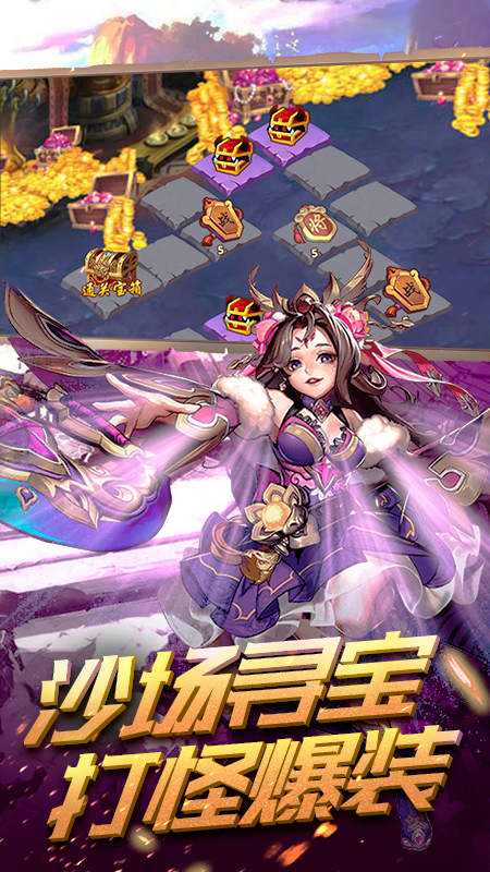 三国挂机英雄华为版