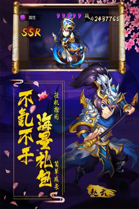 阴阳三国志官网版