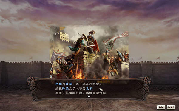 三国志12网络版