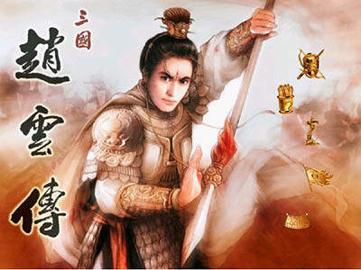 三国赵云传免安装版
